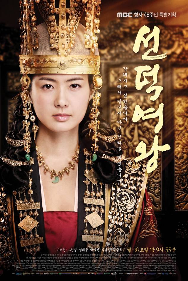 Queen Seoundeok